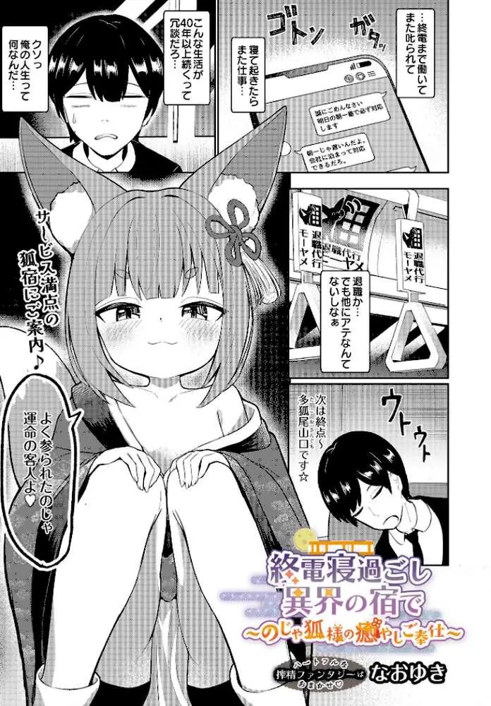 COMIC Luxuria Vol.03 - ページ25