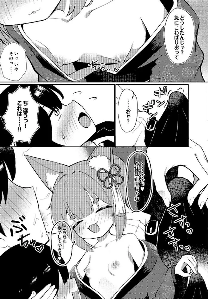 COMIC Luxuria Vol.03 - ページ31