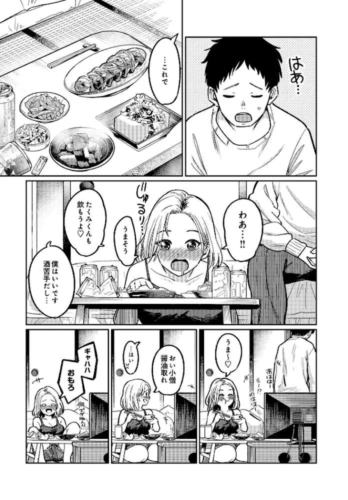 COMIC Luxuria Vol.03 - ページ33