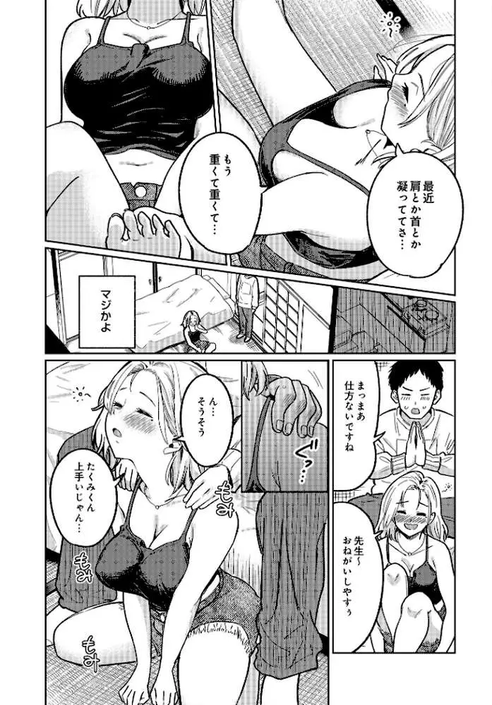 COMIC Luxuria Vol.03 - ページ35