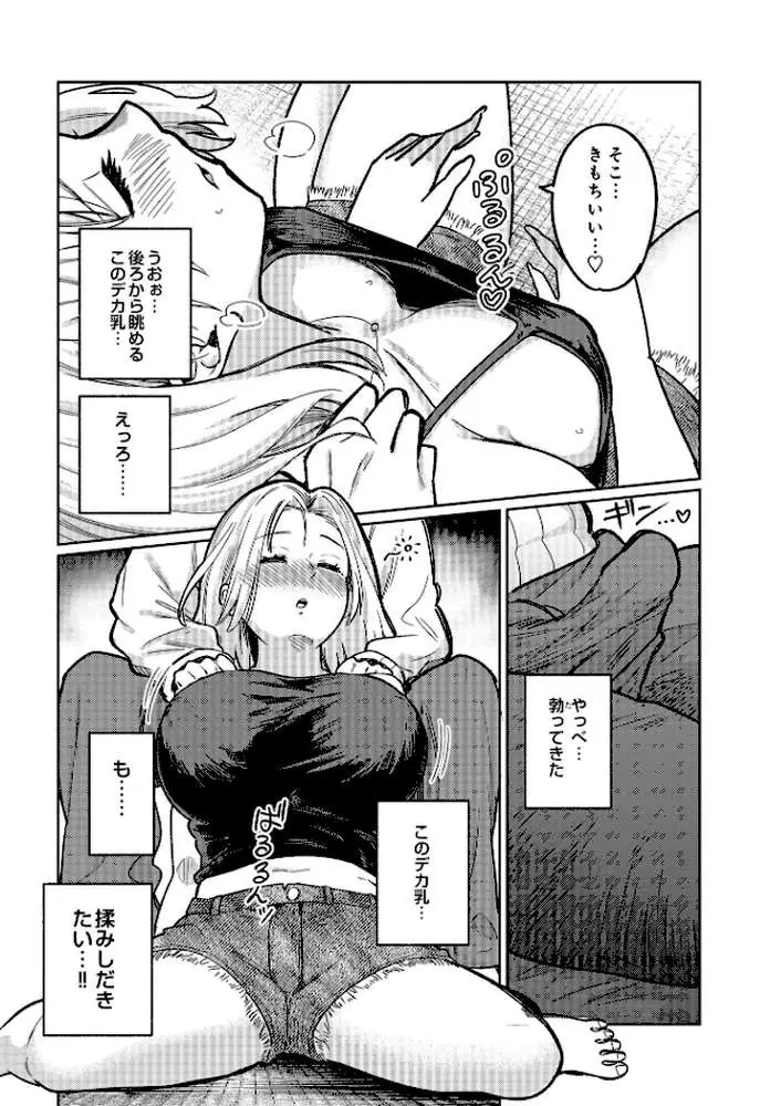 COMIC Luxuria Vol.03 - ページ36