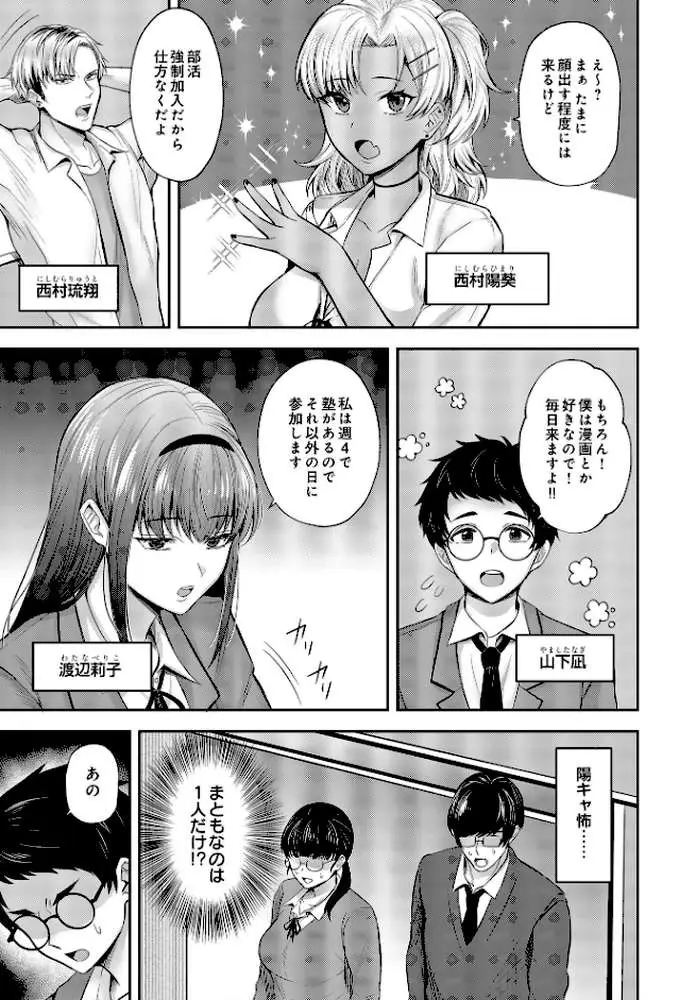 COMIC Luxuria Vol.03 - ページ39