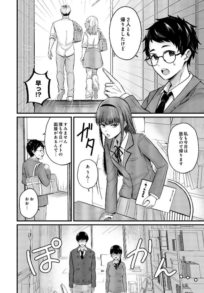 COMIC Luxuria Vol.03 - ページ40