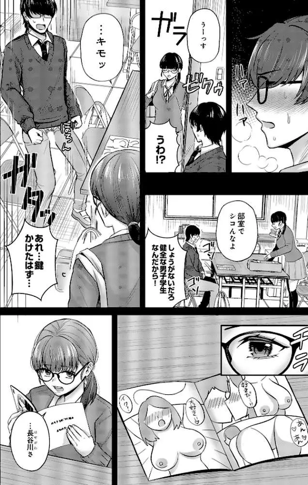 COMIC Luxuria Vol.03 - ページ42