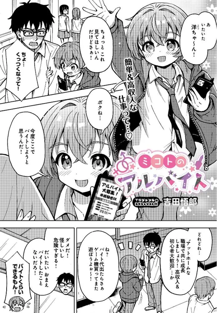 COMIC Luxuria Vol.03 - ページ44