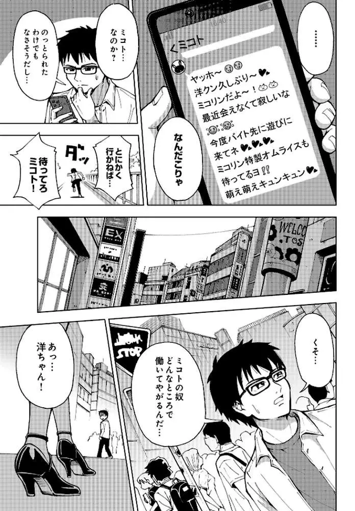COMIC Luxuria Vol.03 - ページ46
