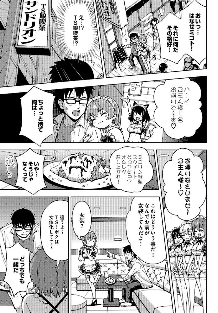 COMIC Luxuria Vol.03 - ページ48