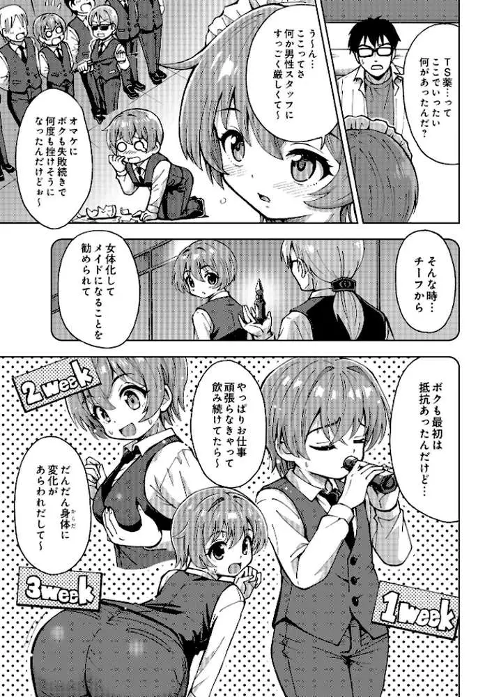 COMIC Luxuria Vol.03 - ページ50