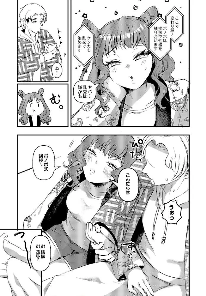 COMIC Luxuria Vol.03 - ページ52