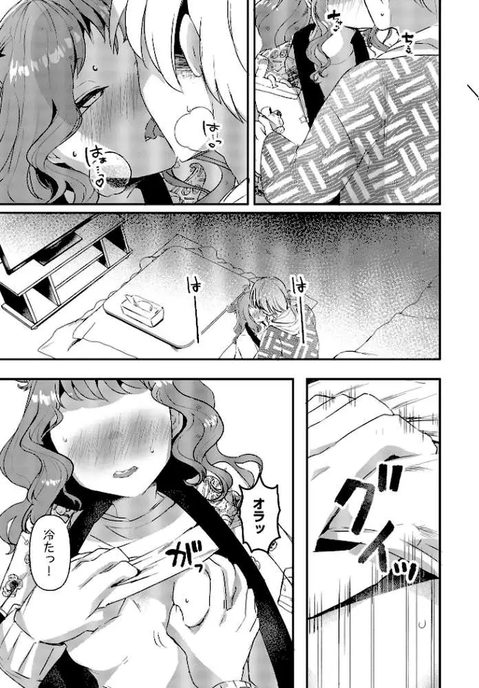 COMIC Luxuria Vol.03 - ページ54