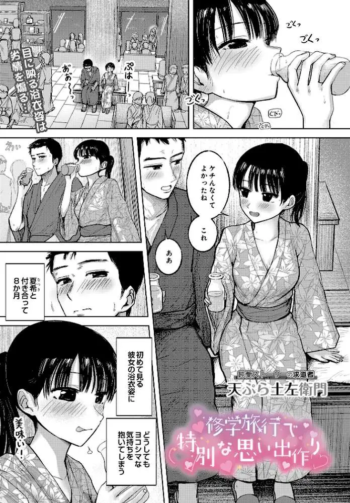 COMIC Luxuria Vol.03 - ページ55