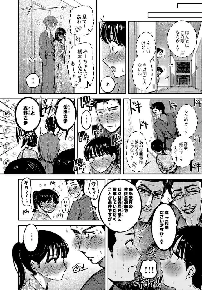 COMIC Luxuria Vol.03 - ページ58