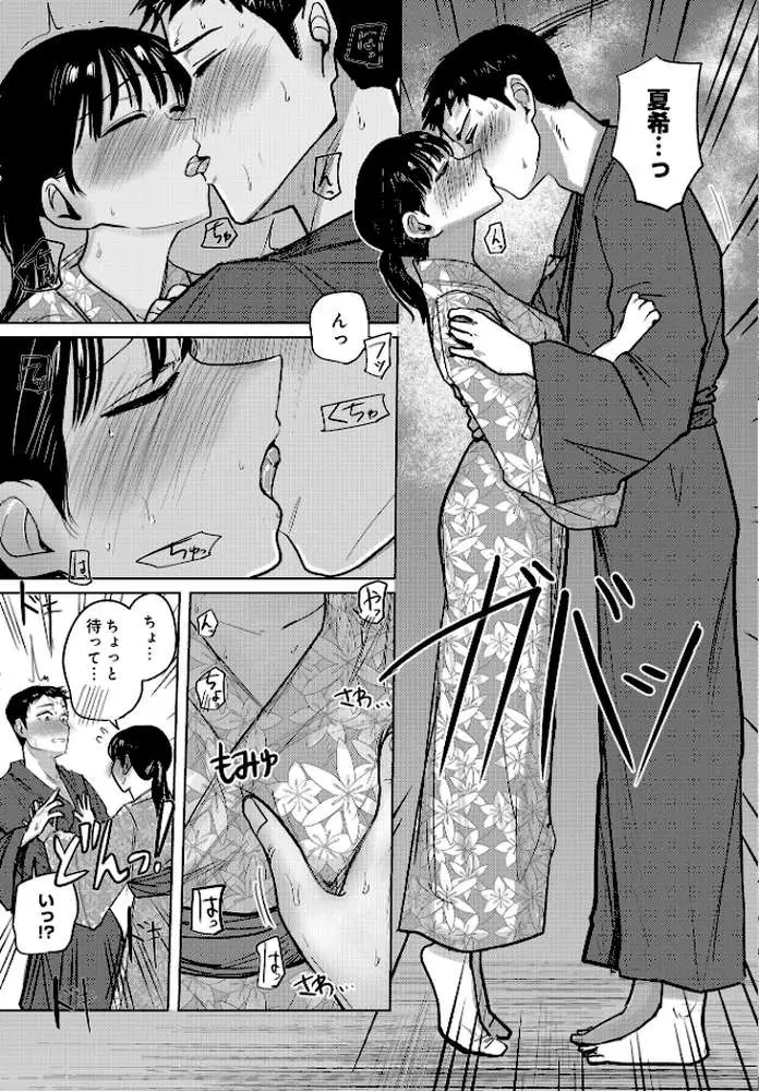 COMIC Luxuria Vol.03 - ページ61