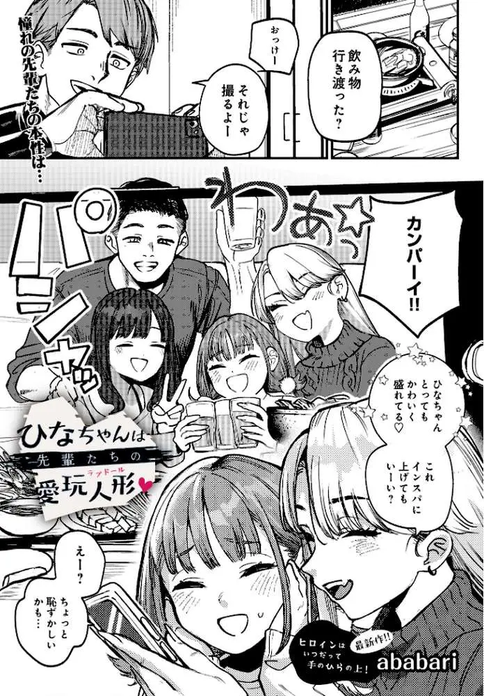 COMIC Luxuria Vol.03 - ページ62