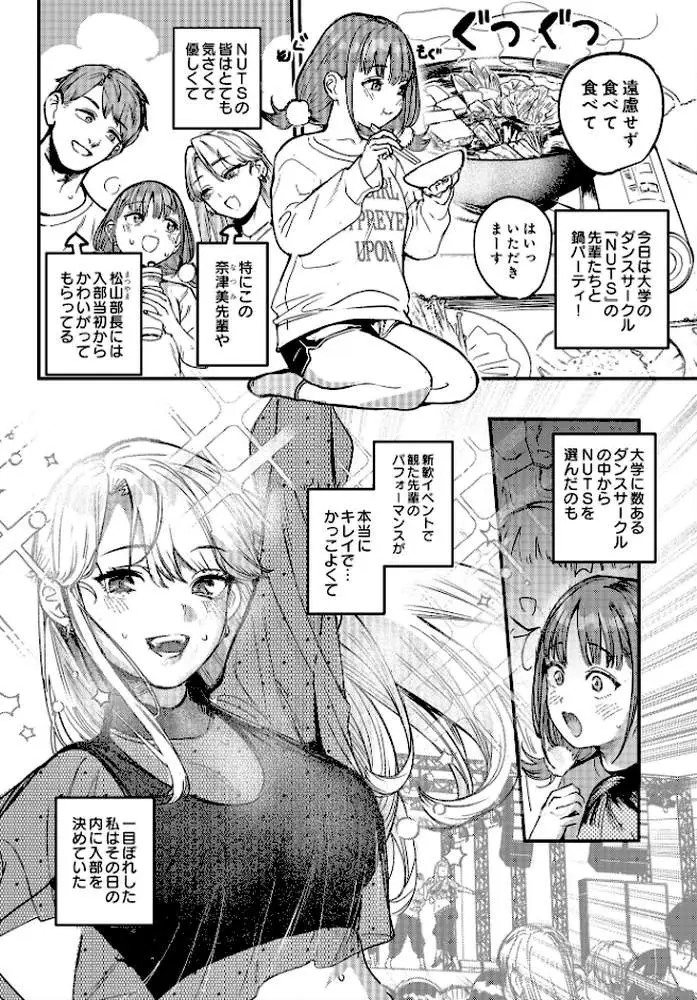 COMIC Luxuria Vol.03 - ページ63