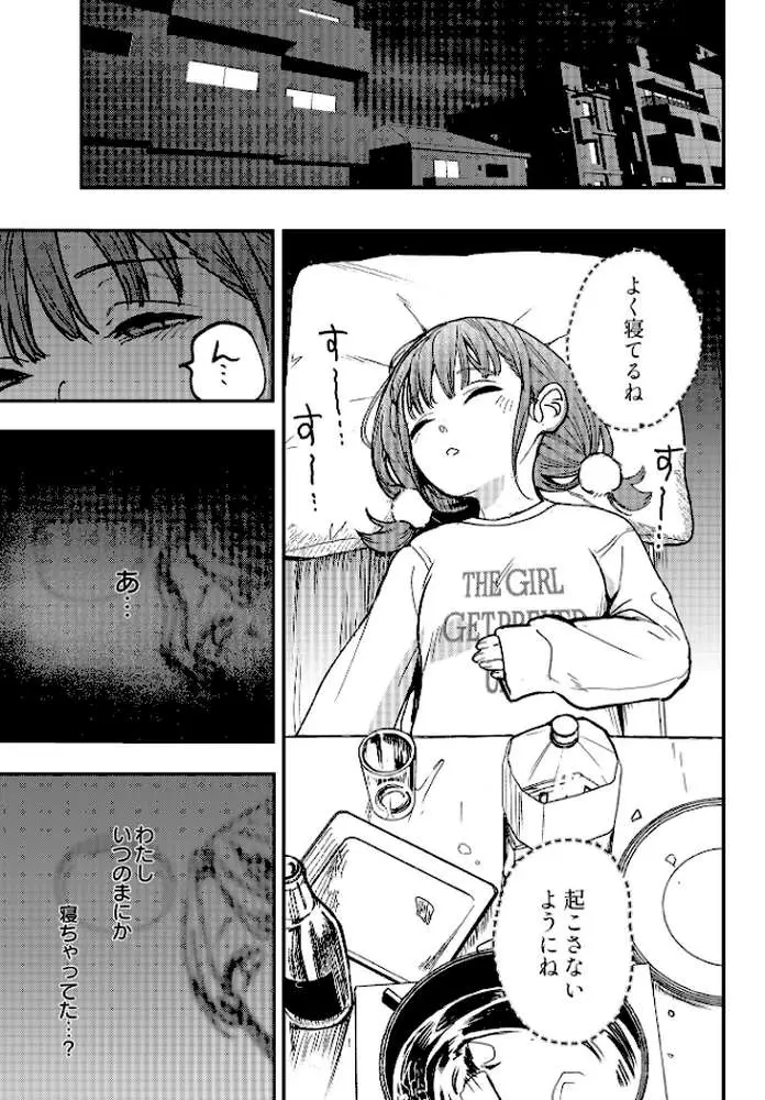 COMIC Luxuria Vol.03 - ページ65