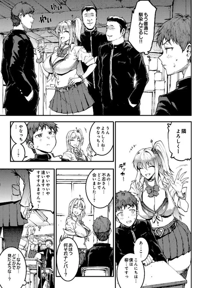 COMIC Luxuria Vol.03 - ページ73