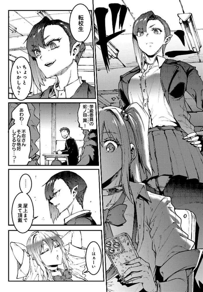 COMIC Luxuria Vol.03 - ページ74