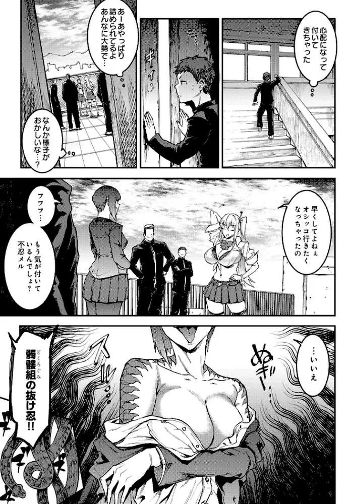 COMIC Luxuria Vol.03 - ページ75