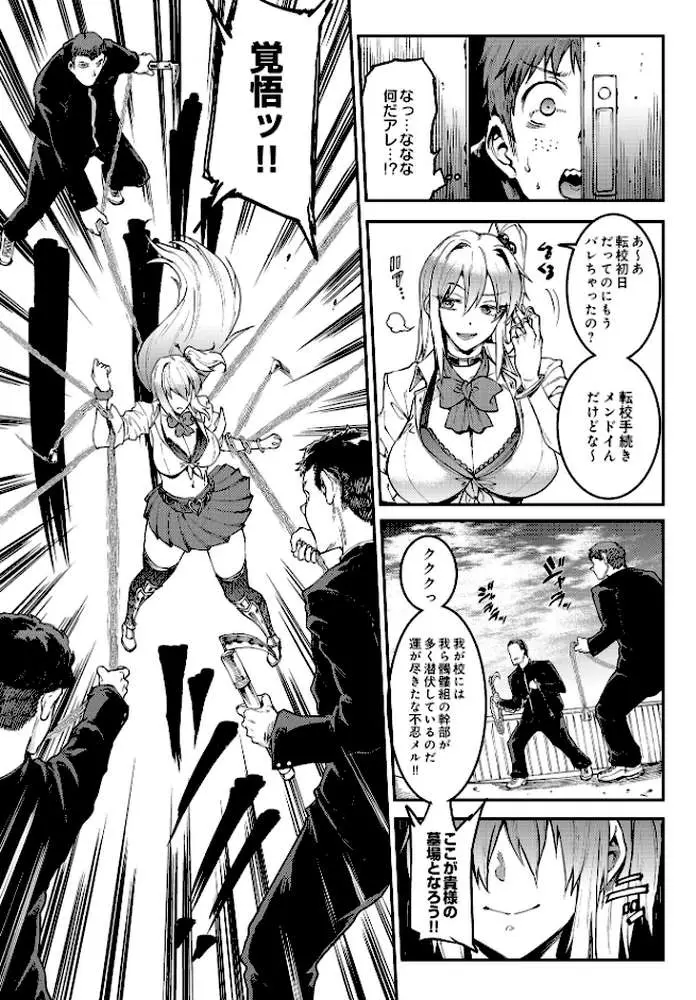 COMIC Luxuria Vol.03 - ページ77
