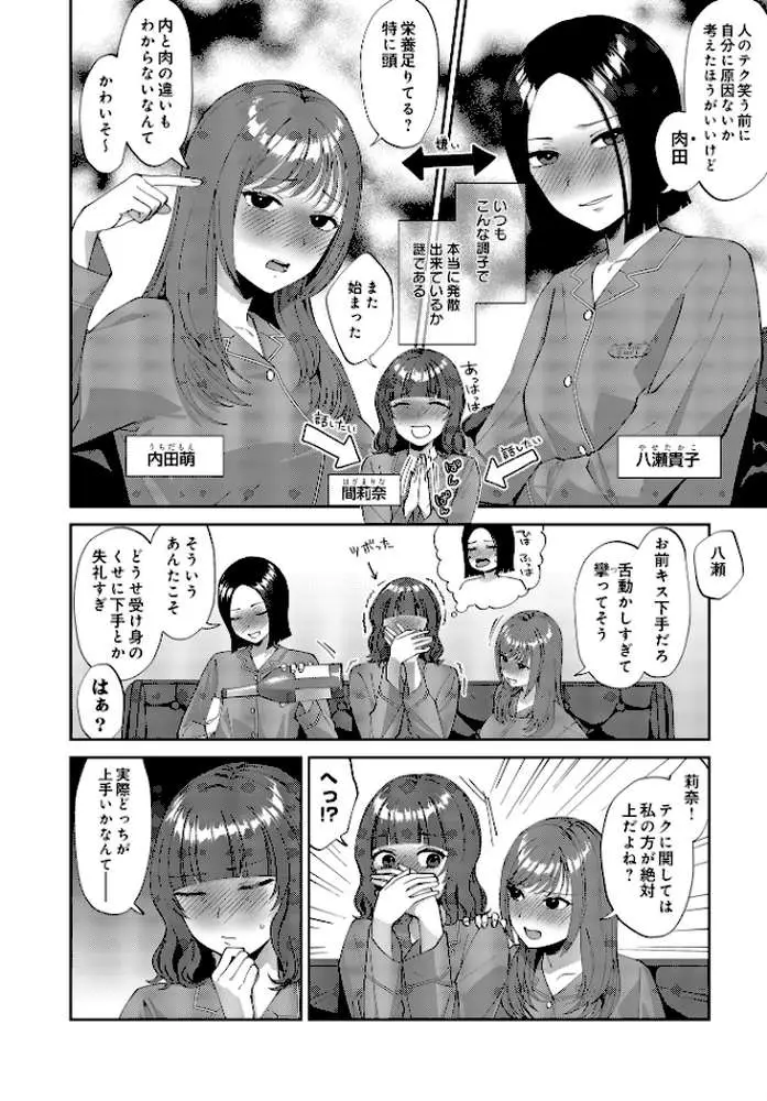 COMIC Luxuria Vol.03 - ページ79