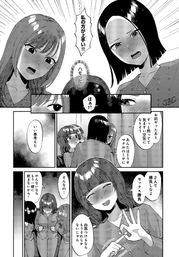COMIC Luxuria Vol.03 - ページ80