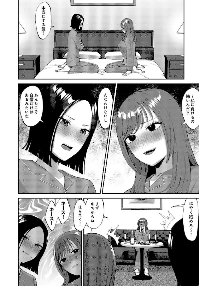 COMIC Luxuria Vol.03 - ページ81