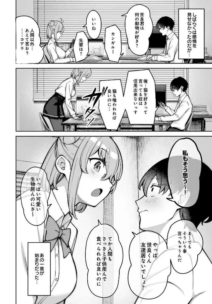COMIC Luxuria Vol.03 - ページ86
