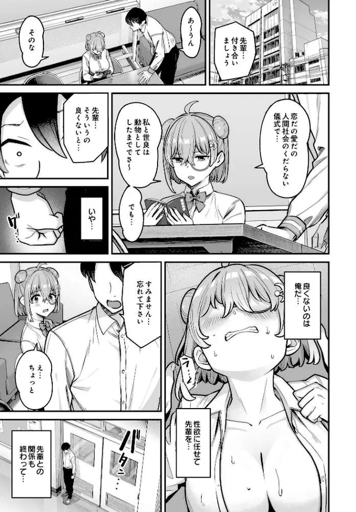 COMIC Luxuria Vol.03 - ページ89