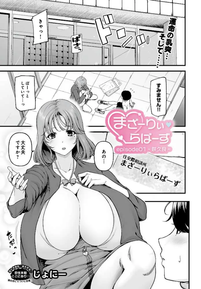 COMIC Luxuria Vol.03 - ページ90