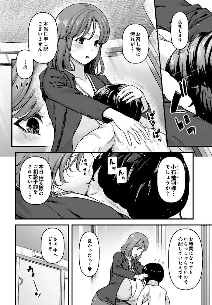COMIC Luxuria Vol.03 - ページ91