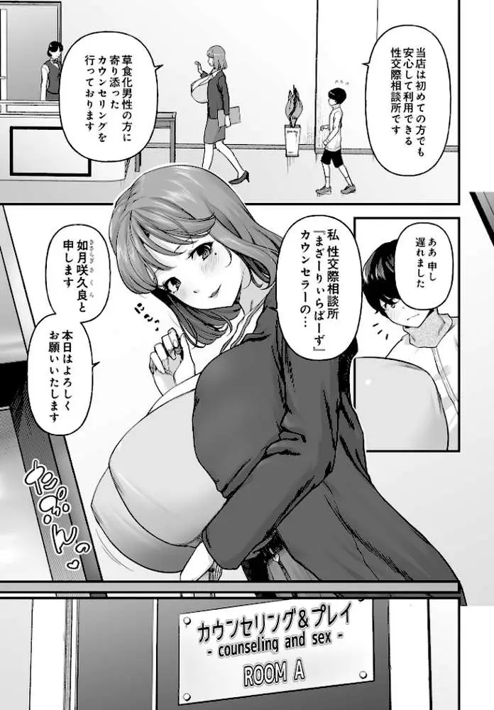 COMIC Luxuria Vol.03 - ページ92