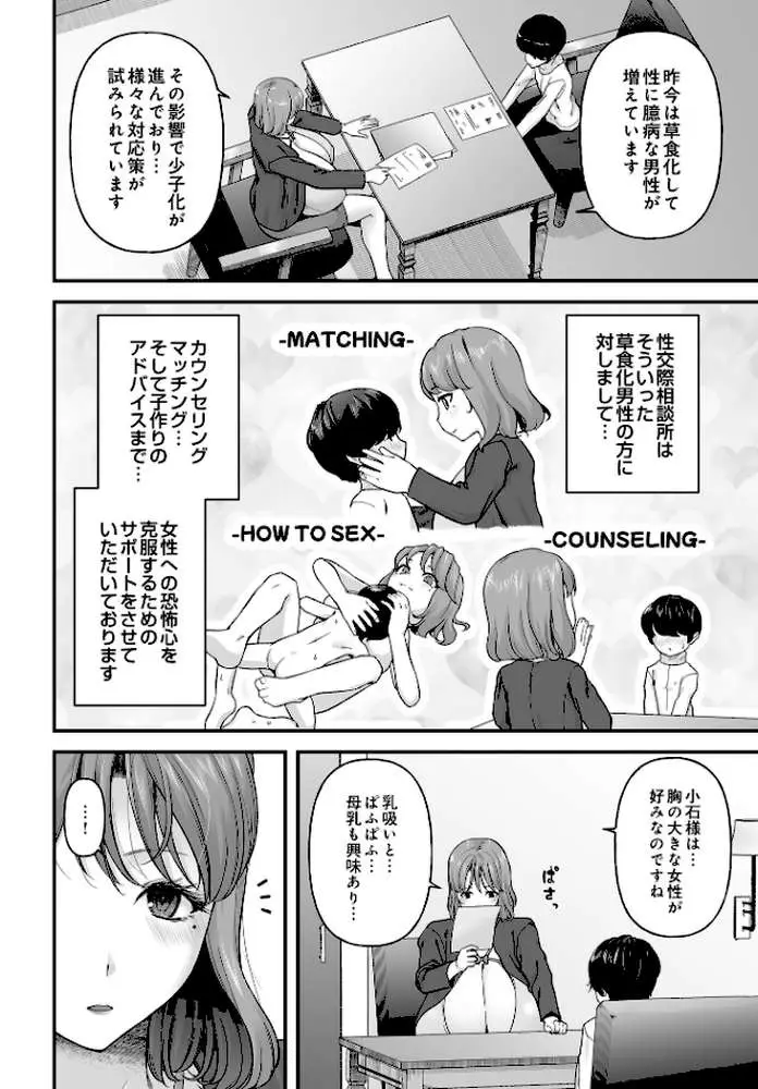 COMIC Luxuria Vol.03 - ページ93