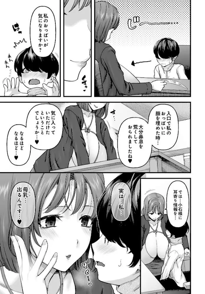 COMIC Luxuria Vol.03 - ページ94