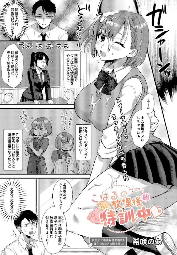 COMIC Luxuria Vol.03 - ページ97