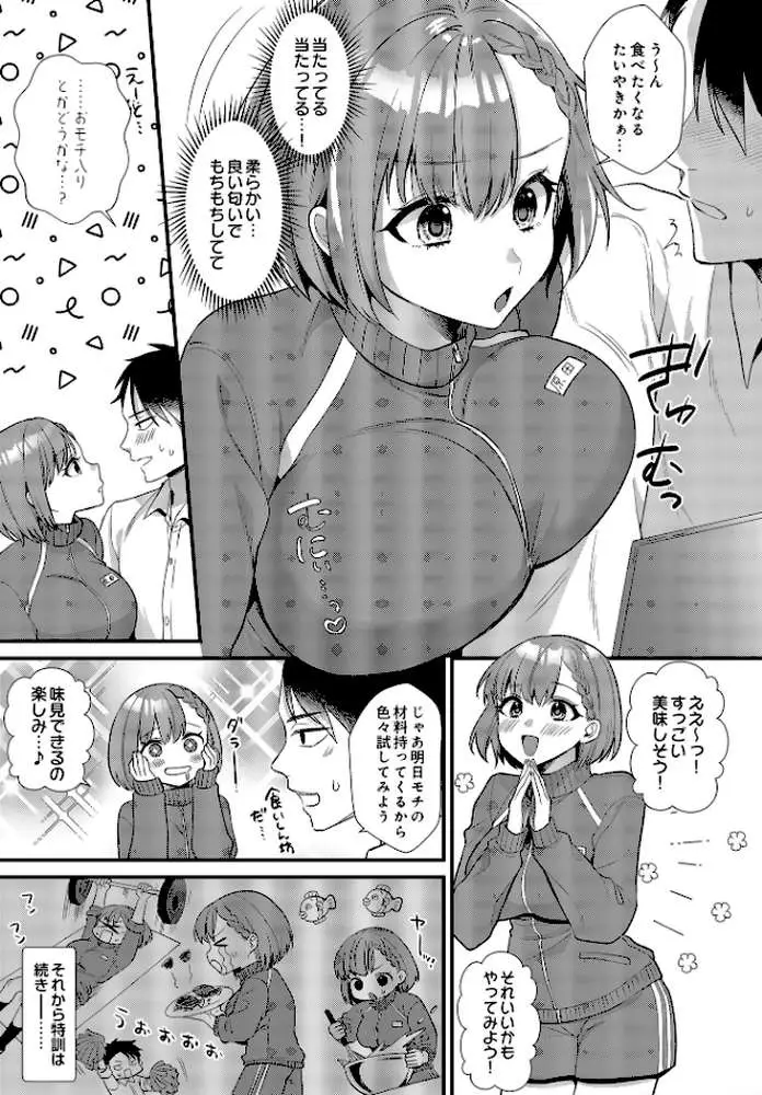 COMIC Luxuria Vol.03 - ページ99