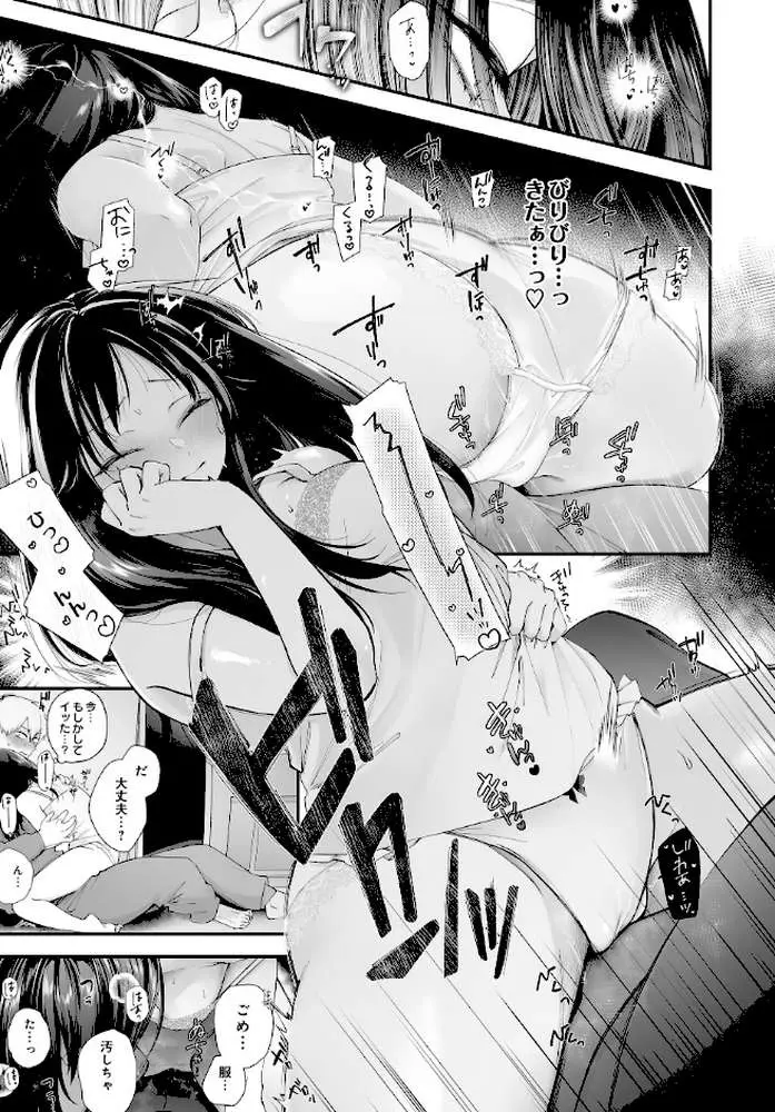 おにあい -お兄ちゃんを愛してやまない妹の話-(単話) - ページ08