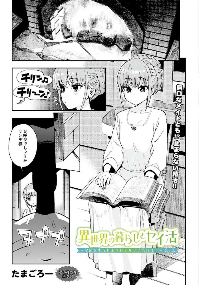 COMIC Luxuria Vol.05 - ページ04
