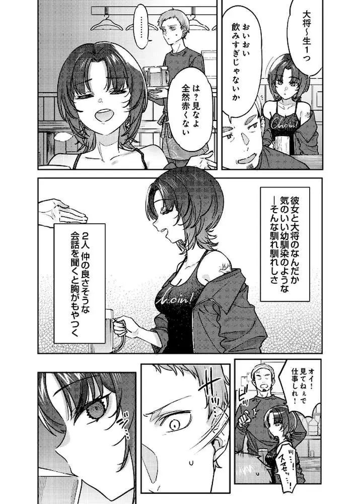 COMIC Luxuria Vol.05 - ページ10