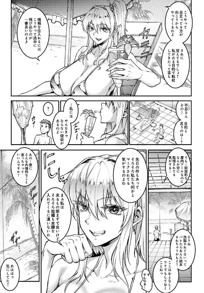 COMIC Luxuria Vol.05 - ページ102