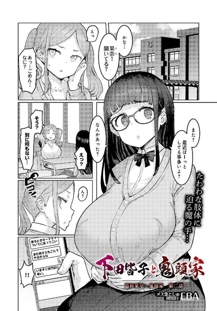 COMIC Luxuria Vol.05 - ページ109