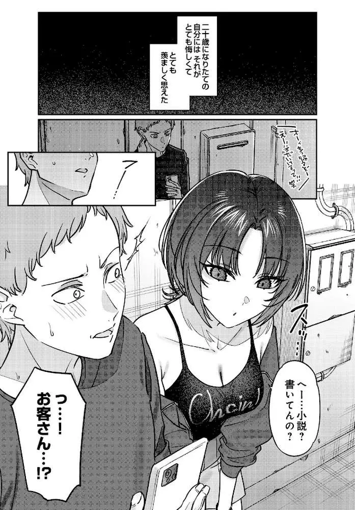 COMIC Luxuria Vol.05 - ページ11