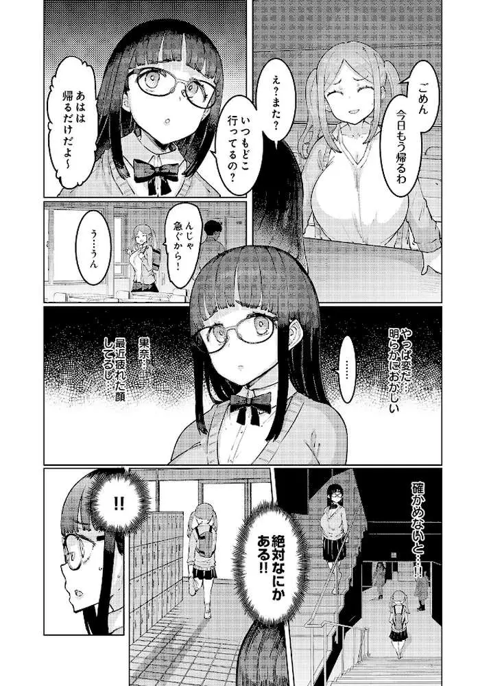 COMIC Luxuria Vol.05 - ページ110