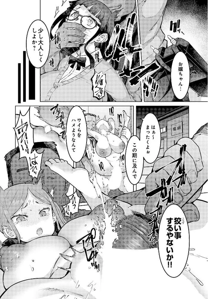 COMIC Luxuria Vol.05 - ページ113