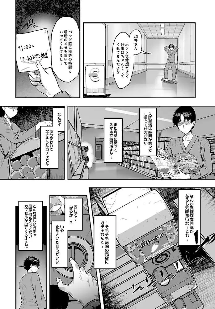 COMIC Luxuria Vol.05 - ページ117