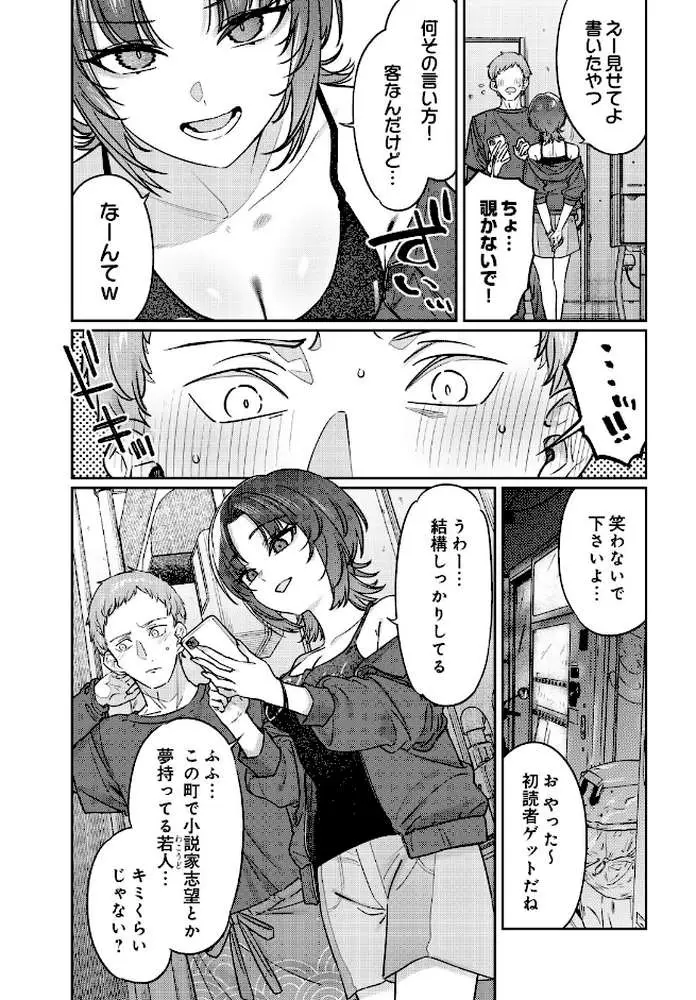 COMIC Luxuria Vol.05 - ページ12