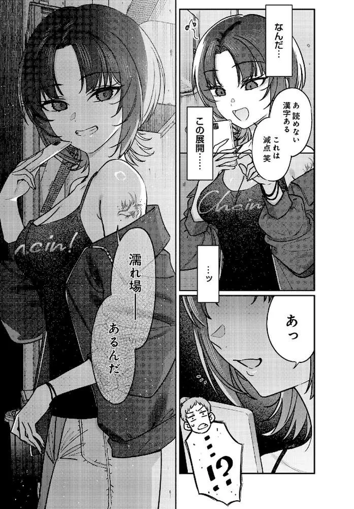 COMIC Luxuria Vol.05 - ページ13