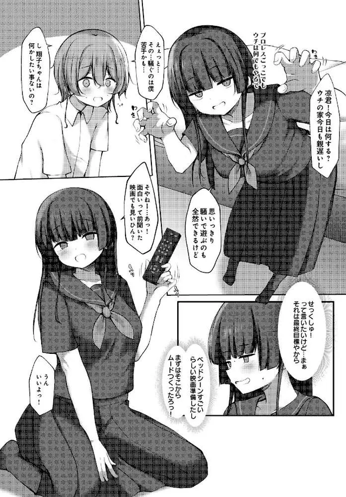 COMIC Luxuria Vol.05 - ページ133