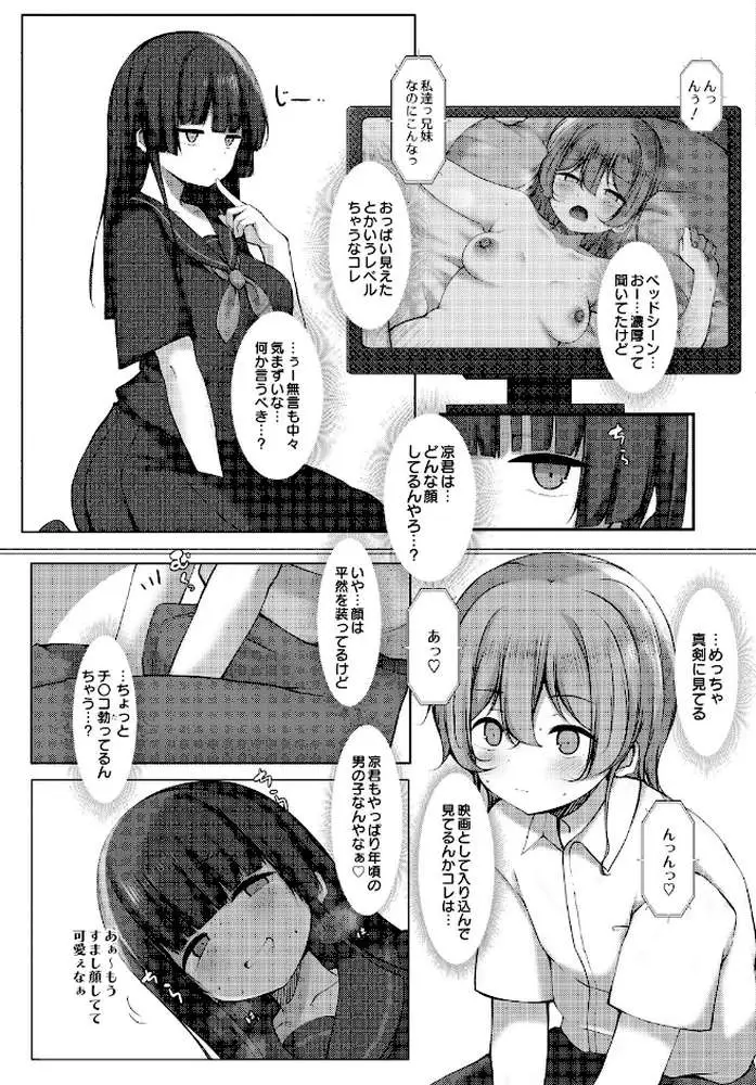 COMIC Luxuria Vol.05 - ページ134