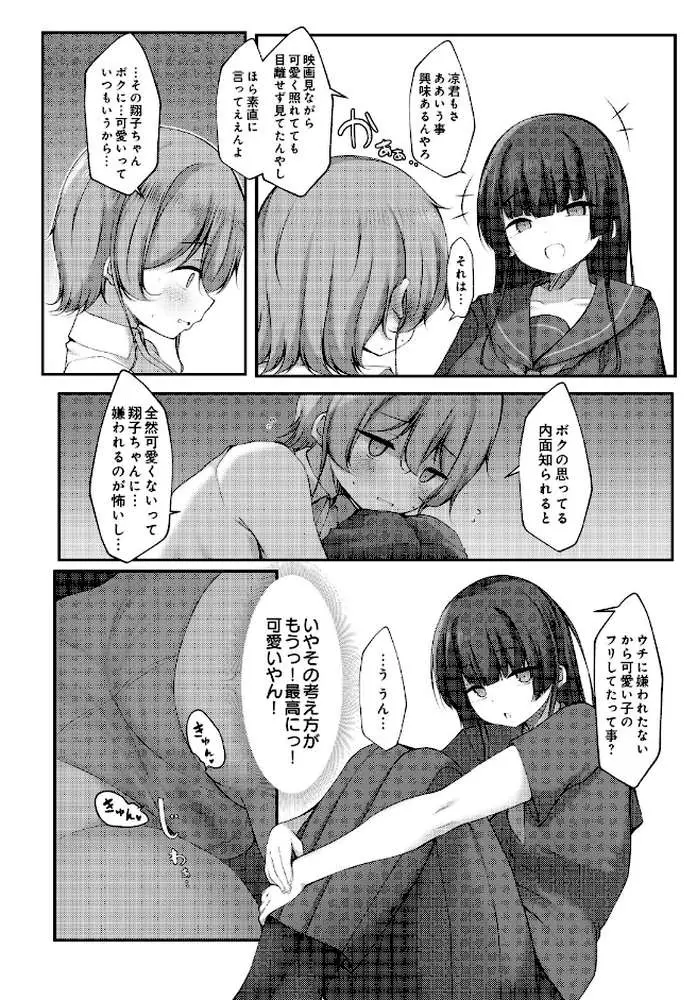 COMIC Luxuria Vol.05 - ページ136
